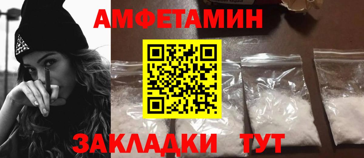 Амфетамин Premium  Амфетамин  Амфетамин  Ярославль  Вход с VPN 