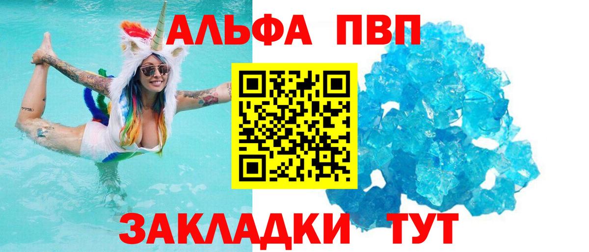 Alpha PVP VHQ Ярославль