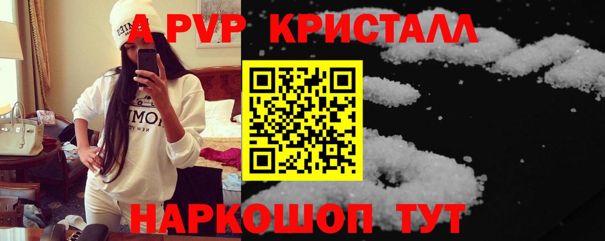 Alpha PVP СК КРИС  Alpha-PVP VHQ  Alfa_PVP СК КРИС  Ярославль  Вход с VPN 