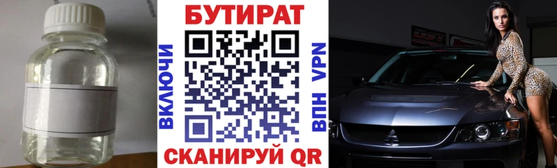 где продают наркотики  гидра как зайти  БУТИРАТ буратино  Ярославль 