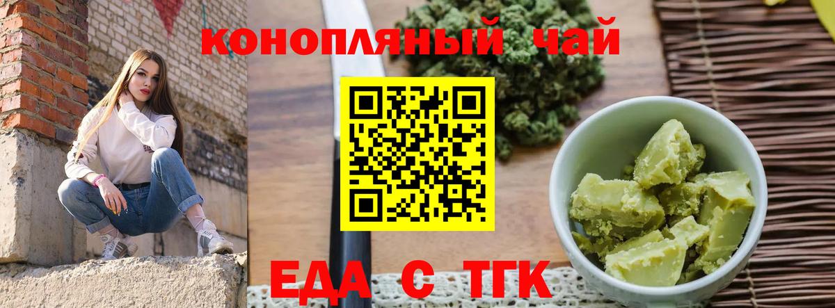 Ярославль  Еда ТГК конопля  Вход с VPN 