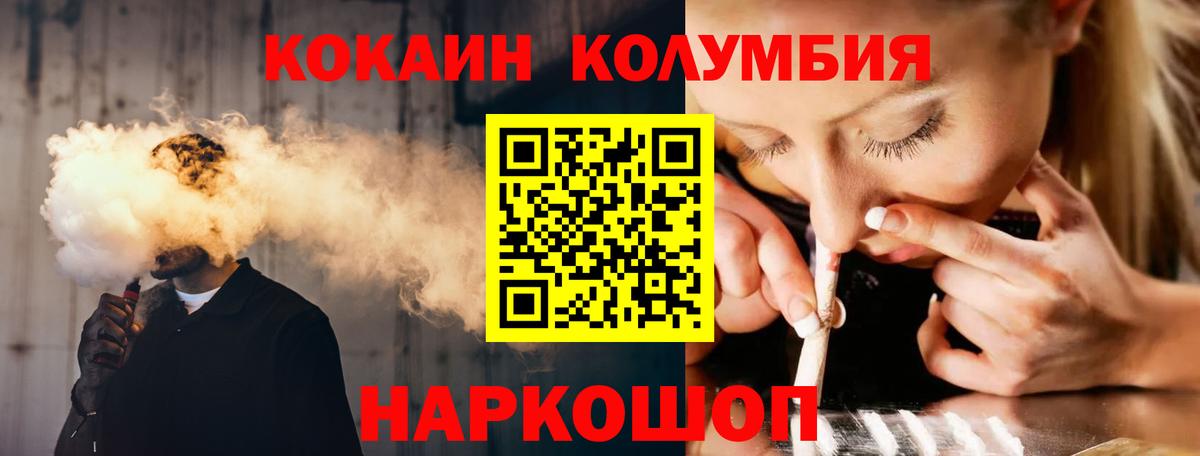 КОКАИН Fish Scale Ярославль
