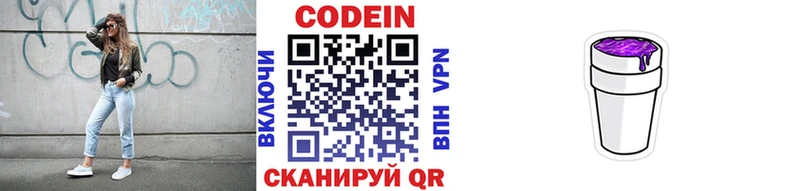 MEGA зеркало  где продают наркотики  Ярославль  Codein напиток Lean (лин) 