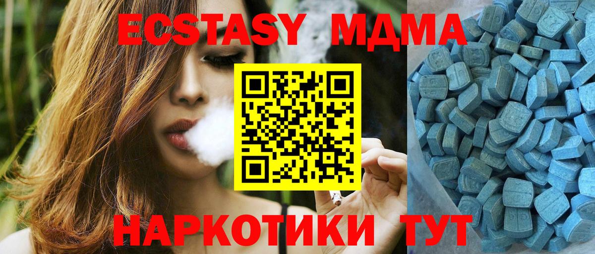 Ecstasy Cube  Вход с VPN  Ecstasy    рабочий сайт  Ярославль 