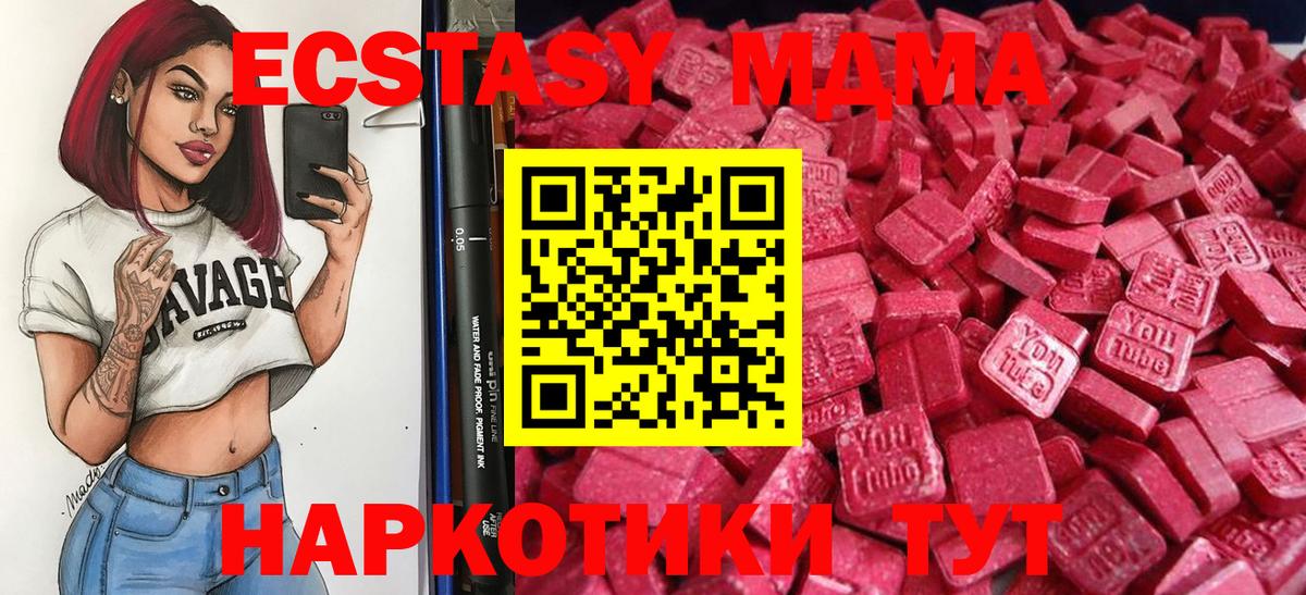 Экстази XTC Ярославль