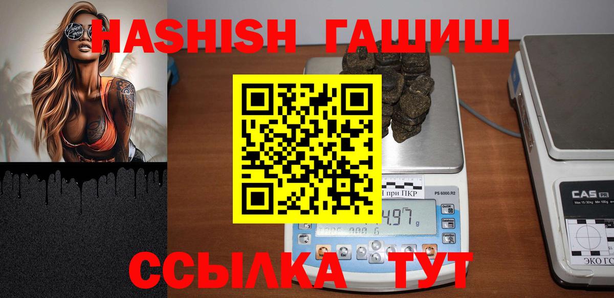 ГАШИШ хэш Ярославль