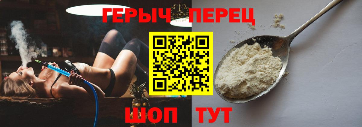 Героин Афган  Вход с VPN  Ярославль 