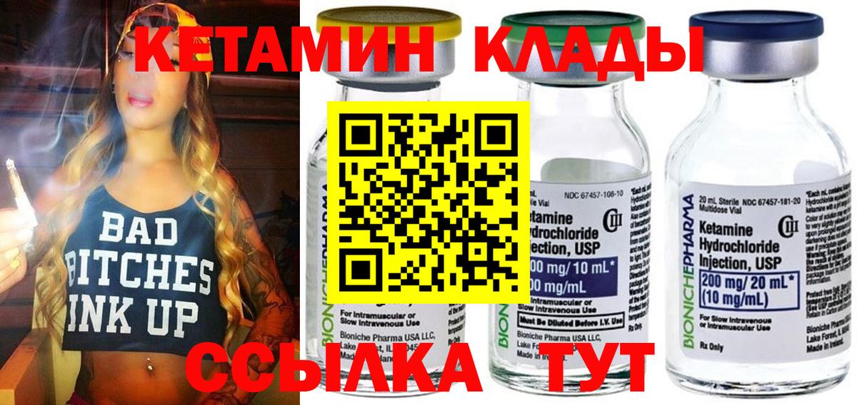 маркетплейс телеграм  КЕТАМИН ketamine  Вход с VPN  Ярославль  Кетамин VHQ 
