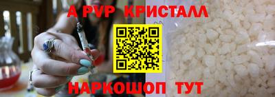 ALPHA-PVP Рузаевка