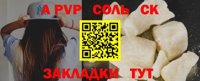 ALPHA-PVP Рузаевка