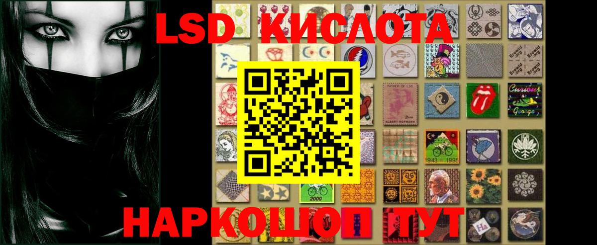 LSD-25 экстази кислота  LSD-25 экстази ecstasy  Вход с VPN  Лсд 25 экстази  Ярославль 