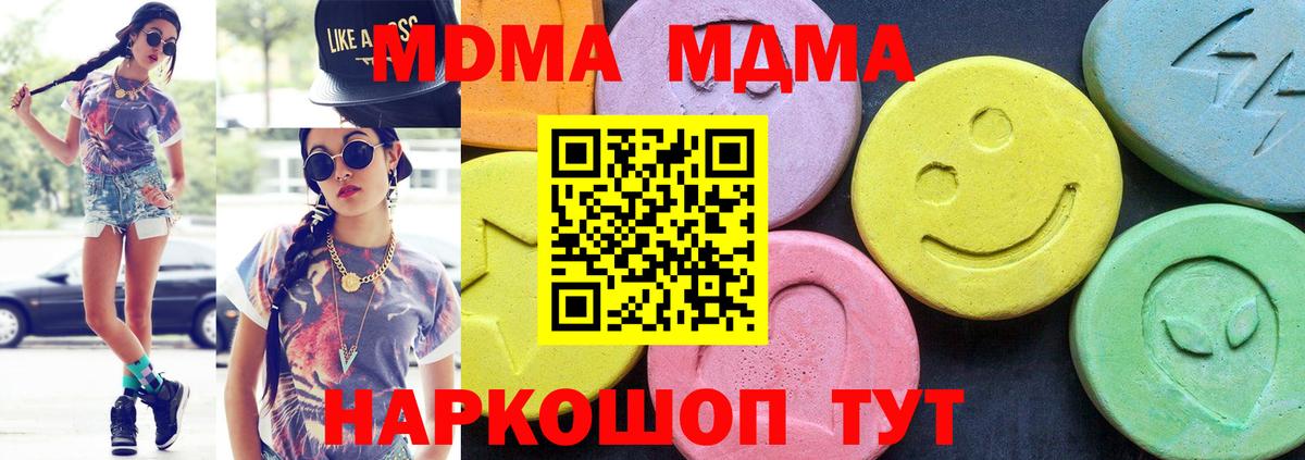 MDMA кристаллы  Вход с VPN  Ярославль 