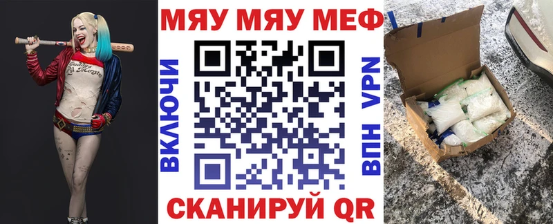Меф mephedrone  продажа наркотиков  MEGA онион  Ярославль 