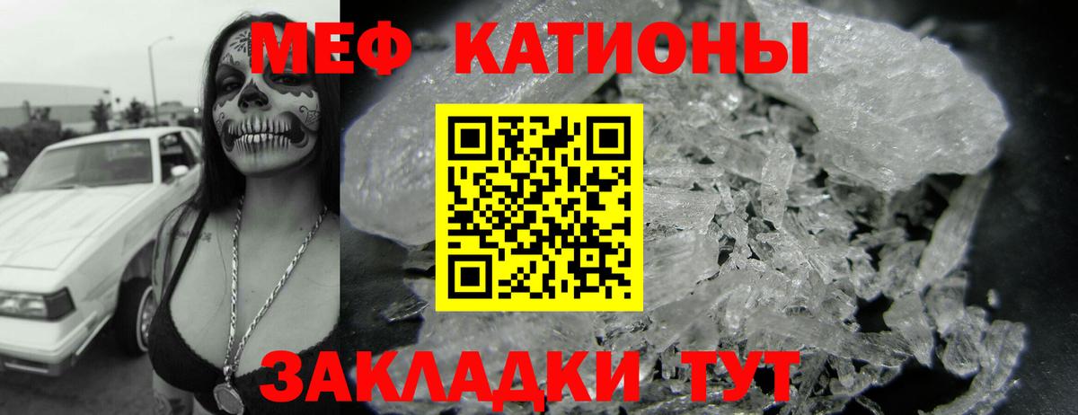 Мефедрон Ярославль