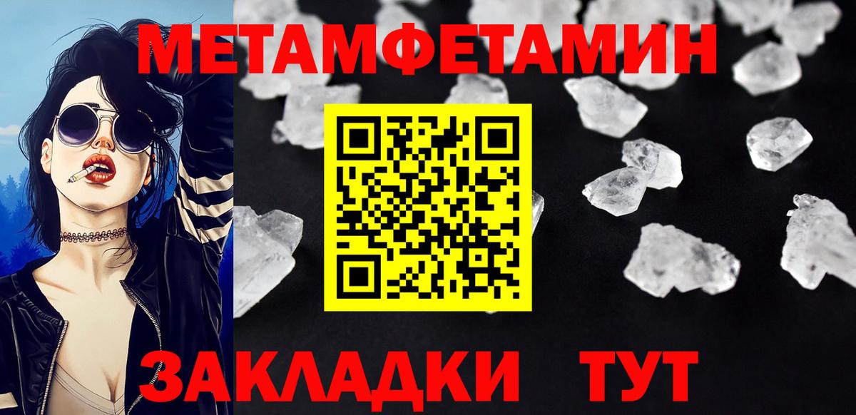 Ярославль  МЕТАМФЕТАМИН Methamphetamine  Вход с VPN  МЕТАМФЕТАМИН Methamphetamine 
