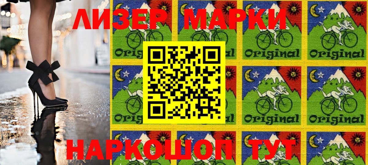 Марки 25I-NBOMe 1,8мг  Вход с VPN  Ярославль  Марки N-bome  Марки 25I-NBOMe 1,8мг 