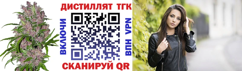 Дистиллят ТГК гашишное масло  Ярославль 