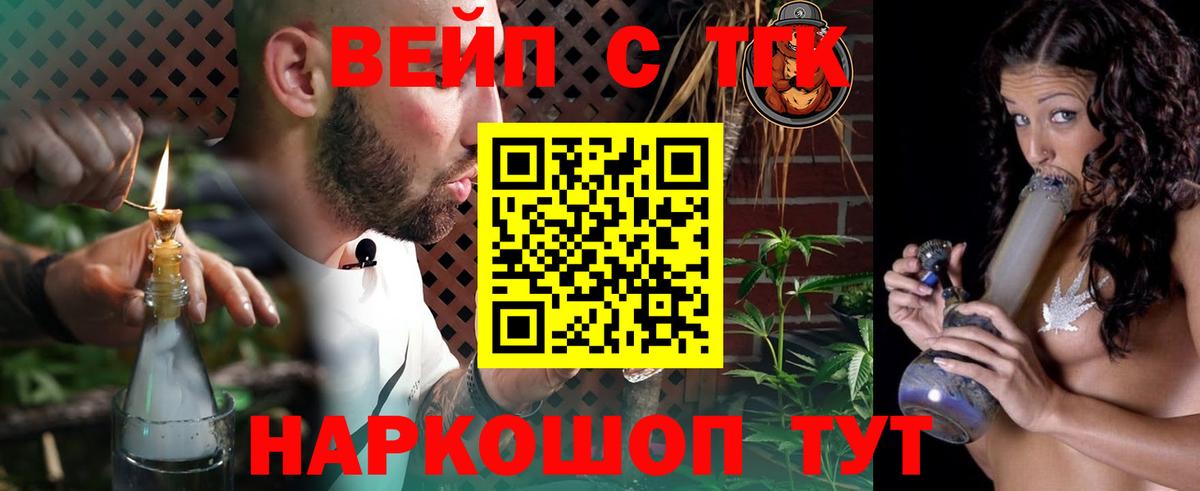 Ярославль  Дистиллят ТГК Wax  Вход с VPN 